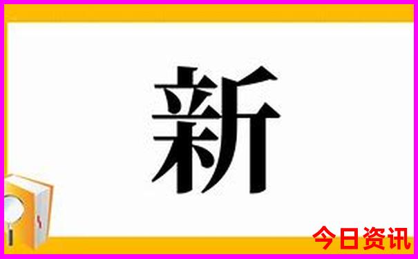 新必看澳门精准经验分享正版解读免费全新正版-2025年天天开彩免费大全